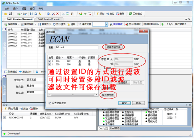 USB轉CAN模塊