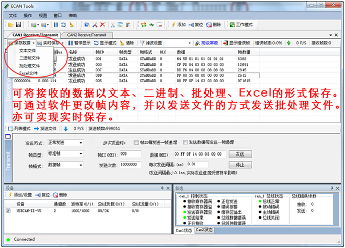 USB轉CAN模塊