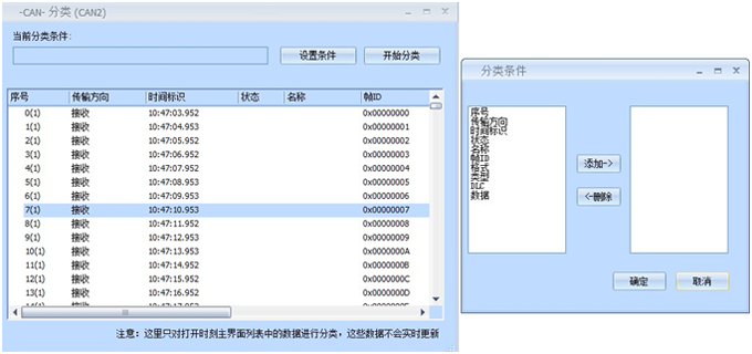 USB轉CAN模塊